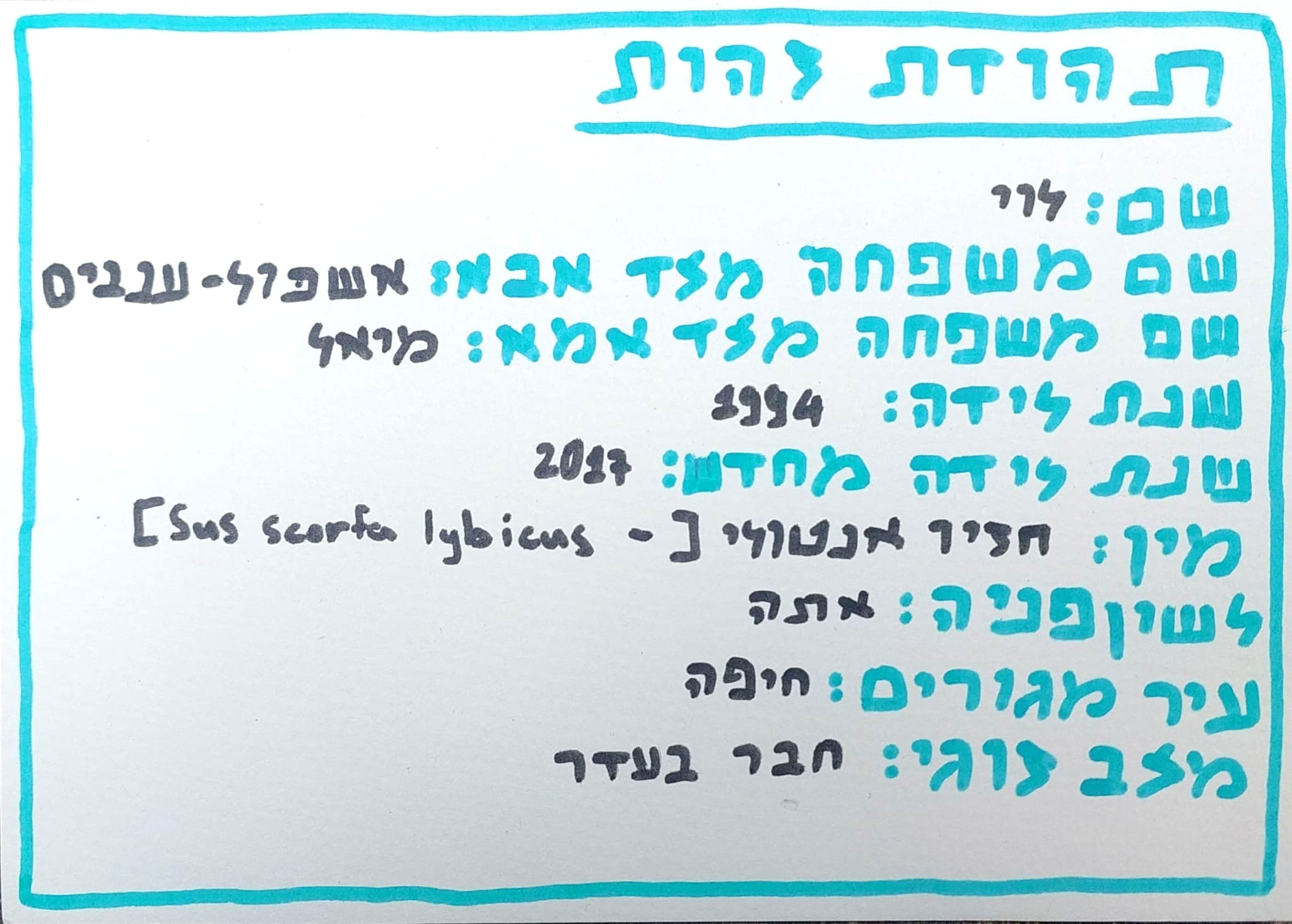 tehuda